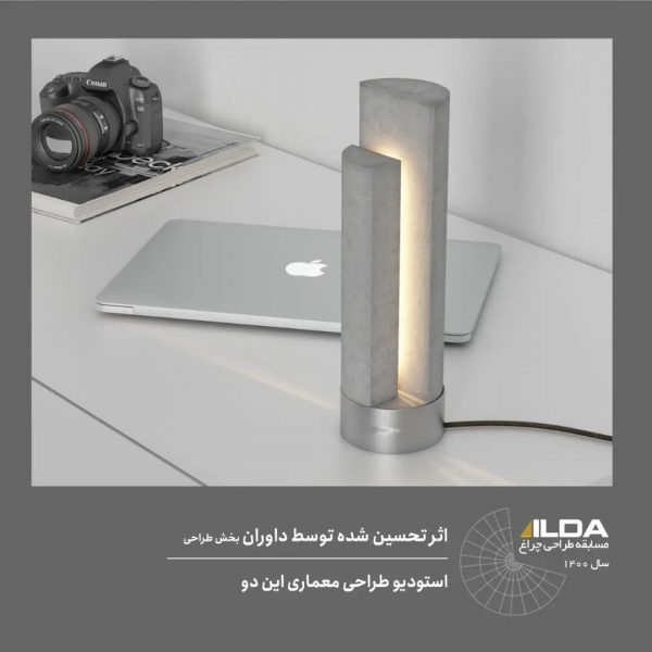 نتایج-مسابقه-طراحی-چراغ-۱۴۰۰