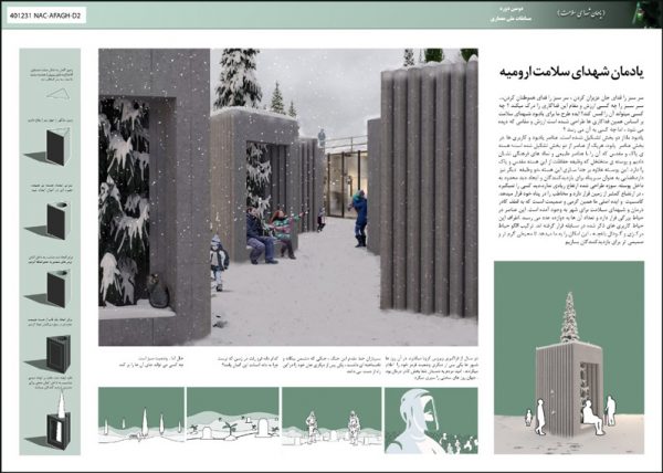 آثار-مسابقه-یادمان-سلامت