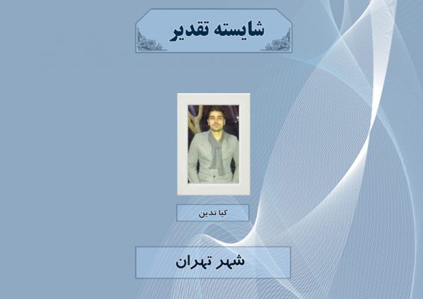 آثار-مسابقه-یادمان-سلامت