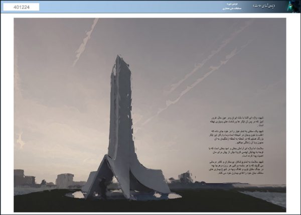 آثار-مسابقه-یادمان-سلامت