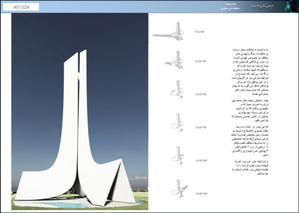 آثار-مسابقه-یادمان-سلامت