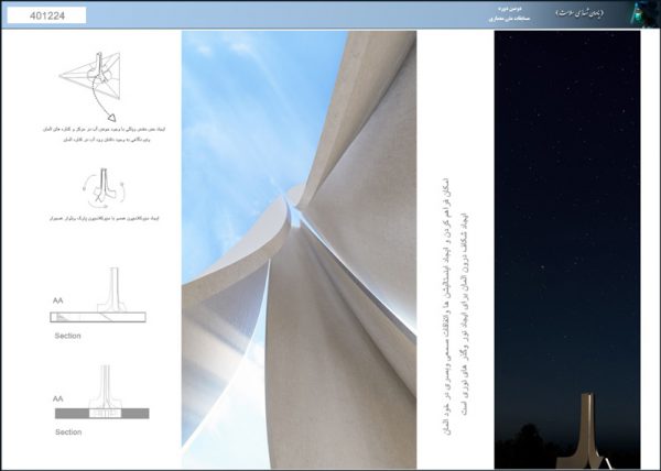 آثار-مسابقه-یادمان-سلامت