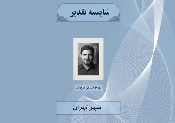 آثار-مسابقه-یادمان-سلامت