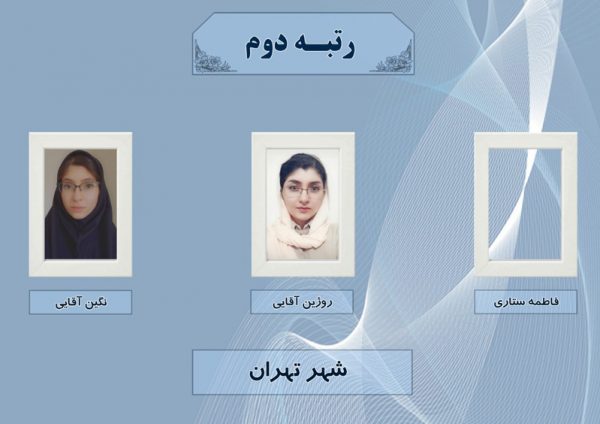 آثار-مسابقه-یادمان-سلامت