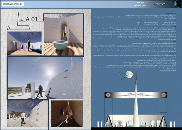 آثار-مسابقه-یادمان-سلامت