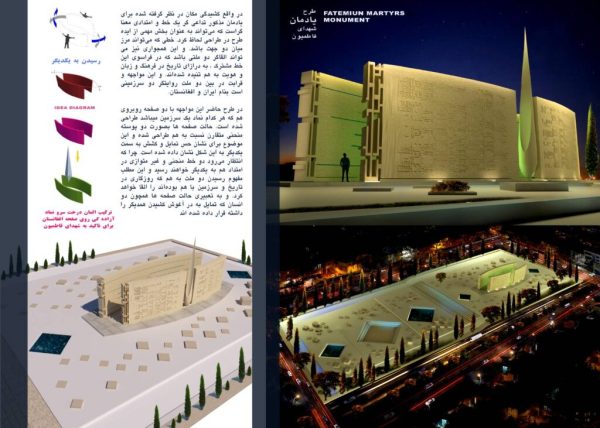 نتایج-مسابقه-یادمان-فاطمیون