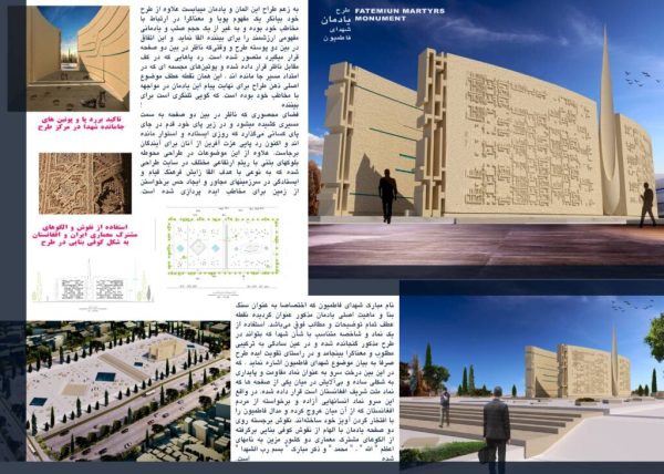 نتایج-مسابقه-یادمان-فاطمیون