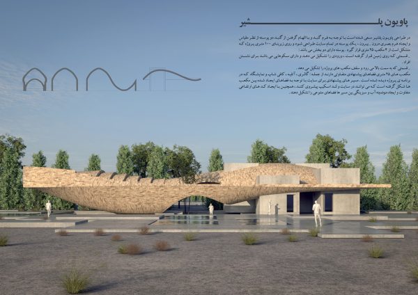 نتایج-مسابقه-پاویون-پلشیر