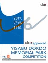 Yisabu-Dokdo-Memorial-Park