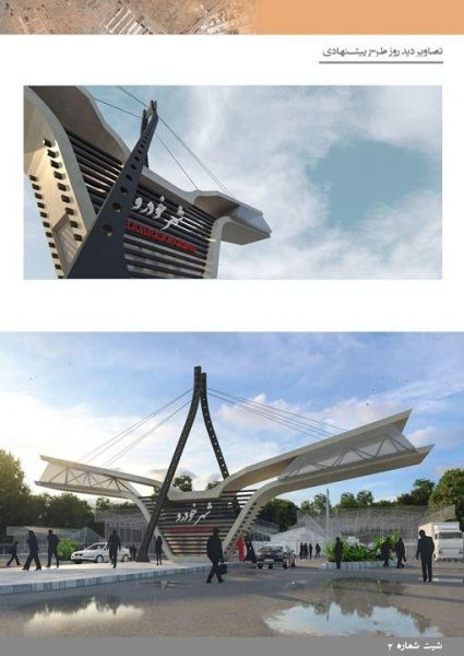 نتایج-سردر-شهرک-خودرو