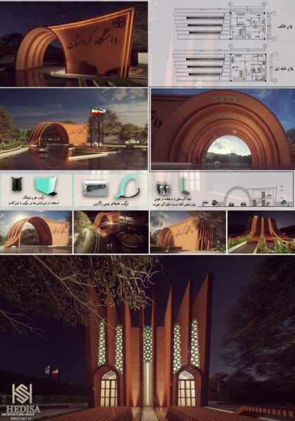 نتایج-نهایی-سردر-دانشگاه-کردستان