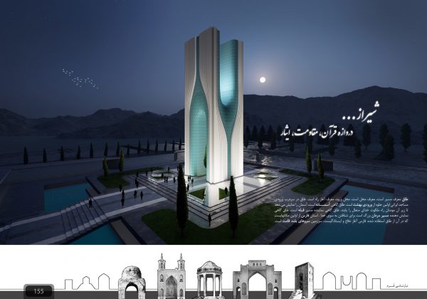 نتایج-یادمان-مقاومت-فارس