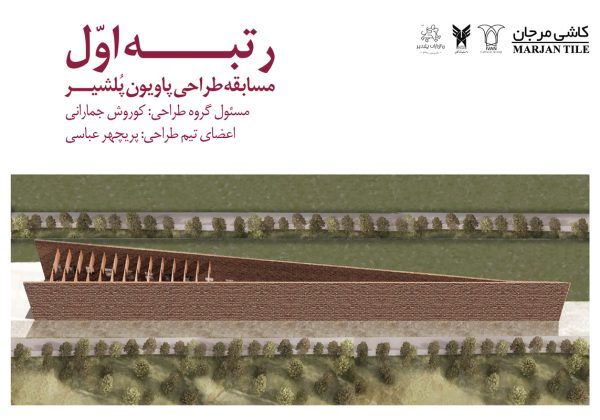 نتایج-مسابقه-پاویون-پلشیر