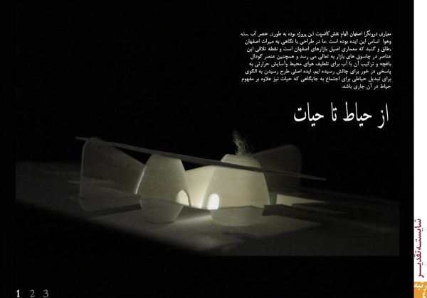 نتایج-مسابقه-پاویون-پلشیر