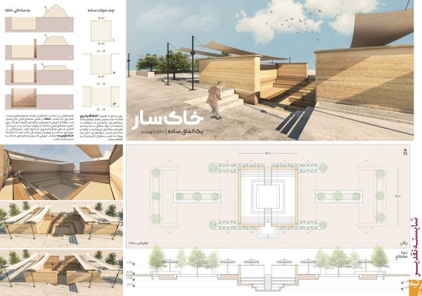 نتایج-مسابقه-پاویون-پلشیر