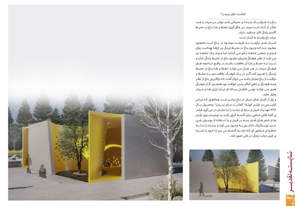 نتایج-مسابقه-پاویون-پلشیر