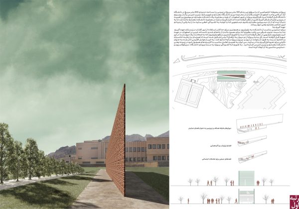 نتایج-مسابقه-پاویون-پلشیر