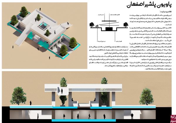نتایج-مسابقه-پاویون-پلشیر