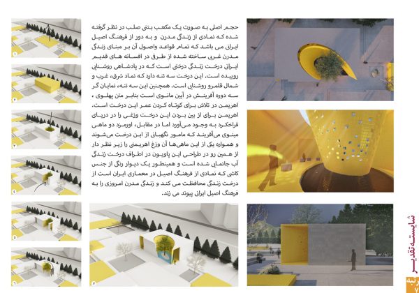 نتایج-مسابقه-پاویون-پلشیر