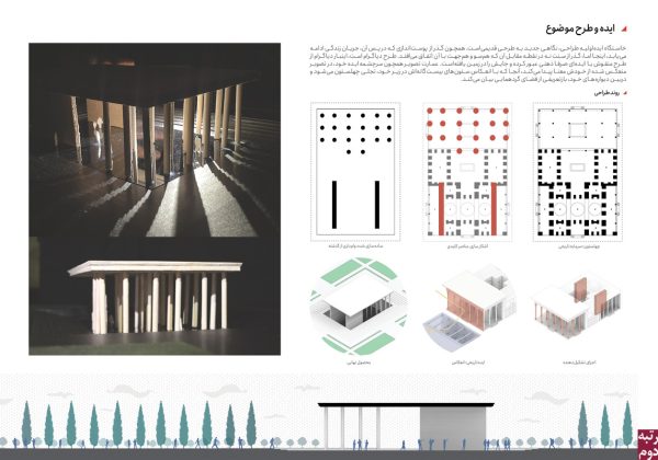 نتایج-مسابقه-پاویون-پلشیر