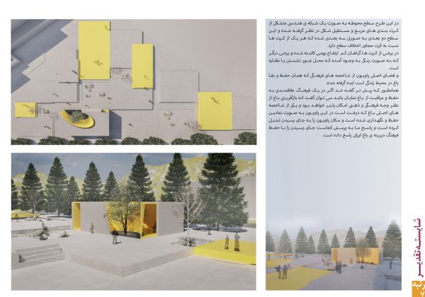 نتایج-مسابقه-پاویون-پلشیر