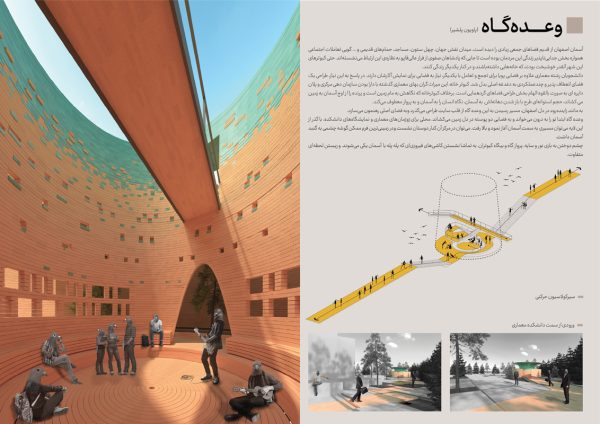 نتایج-مسابقه-پاویون-پلشیر