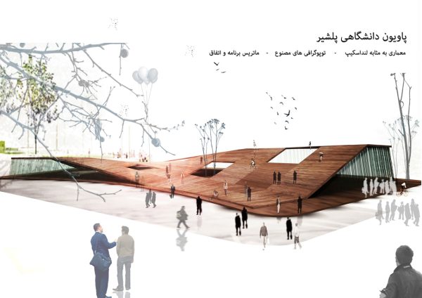 نتایج-مسابقه-پاویون-پلشیر