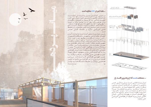 نتایج-مسابقه-پاویون-پلشیر