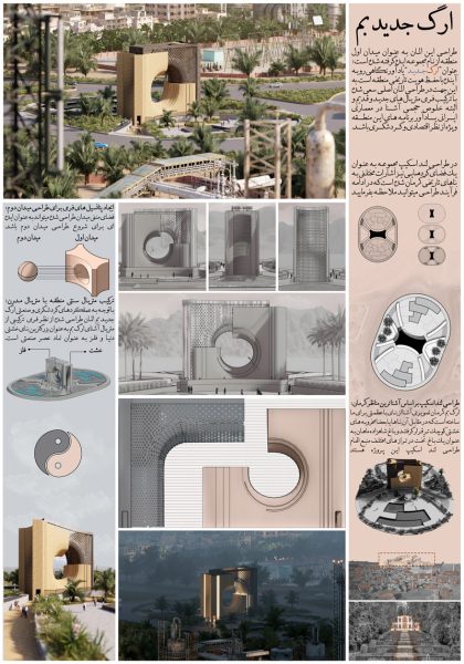 نتایج-مسابقه-میدان-اول-ارگ