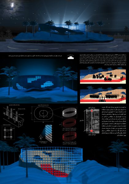 نتایج-مسابقه-میدان-اول-ارگ