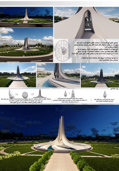 نتایج-مسابقه-میدان-اول-ارگ