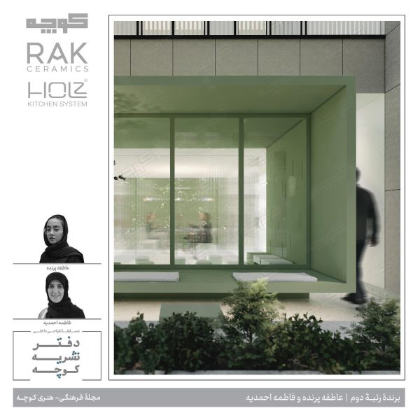 نتایج-طراحی-داخلی-دفتر-کوچه