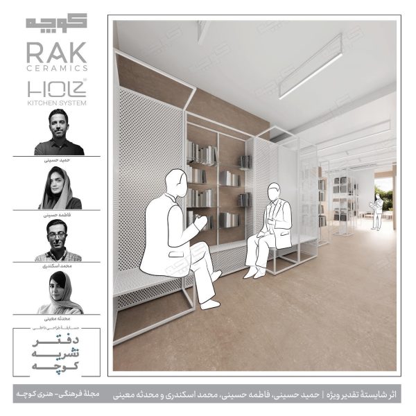 نتایج-طراحی-داخلی-دفتر-کوچه