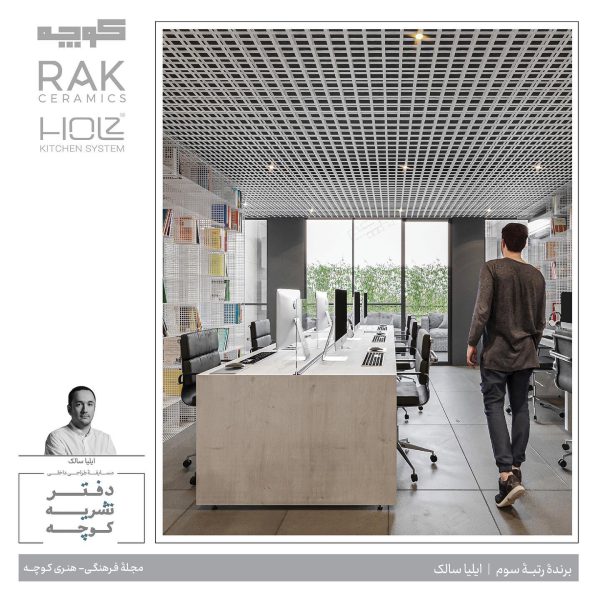 نتایج-طراحی-داخلی-دفتر-کوچه