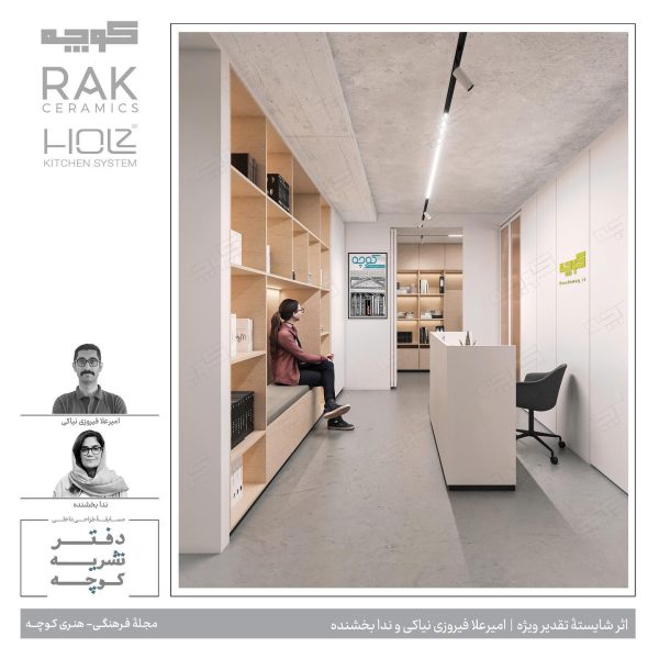 نتایج-طراحی-داخلی-دفتر-کوچه