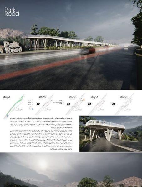 نتایج-مسابقه-پارکرود-کرج