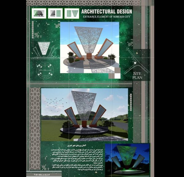 نتایج-ورودی-شهر-ثمرین